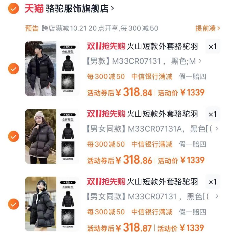 20点 骆驼前6000名 拍3兔11339选项 拍3，名额内到货退1件金额详情咨询客服骆驼情侣羽绒服 210／件/ CZ9261 /JsZk3mMaZlB//骆驼女装羽绒服领4017-2350券 全品抵扣 m.fanli.me