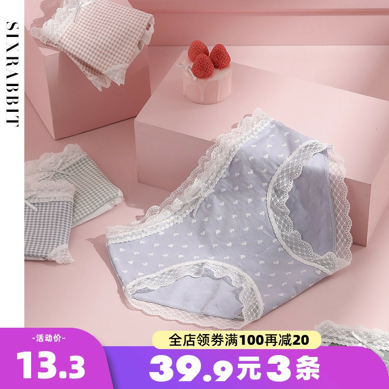 5件29.9元六只兔子旗舰店石墨烯抗菌内裤 任选5条(nUe6crI1VYD)/