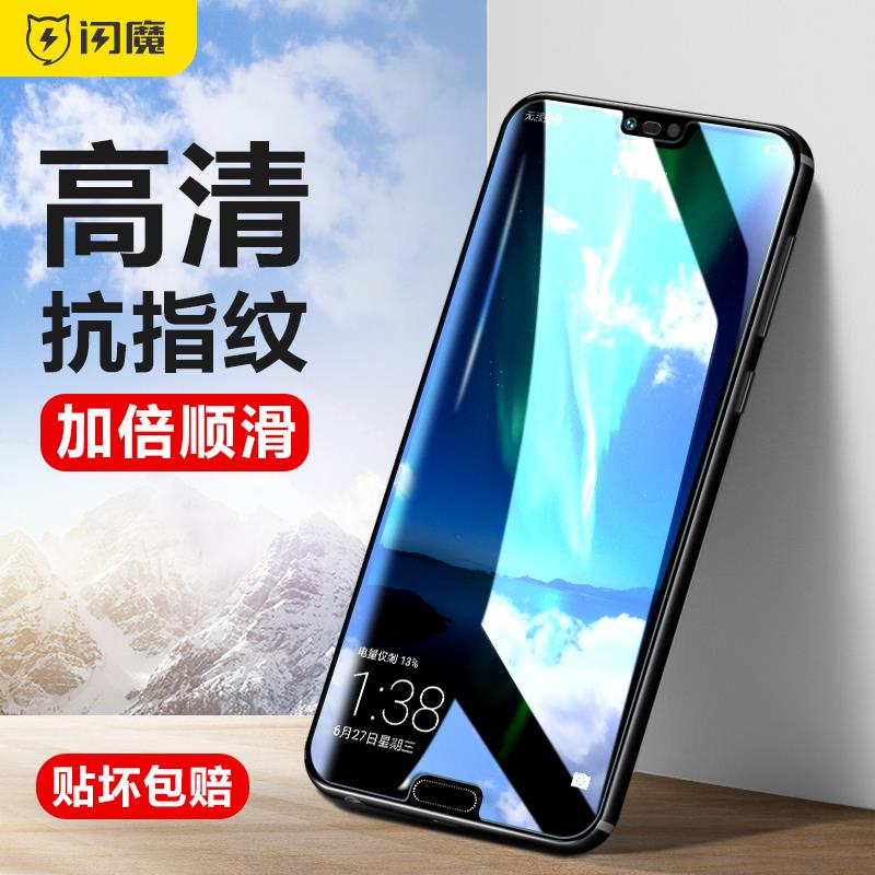 先领券0点下单1.1元闪魔华为系列钢化膜1片 (AF7R1qNRgX7)