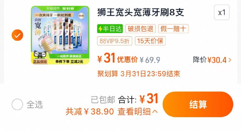 1.叠5亓福袋 拍1件vip拍下【31】折3.87亓/支LION狮王细齿宽头软毛牙刷8支/ CZ2755 9/HafUeij8gjn//://