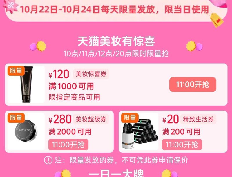 11点 领美妆劵/ CZ1385 /MZNC3N1J0hV// 全品抵扣 m.fanli.me
