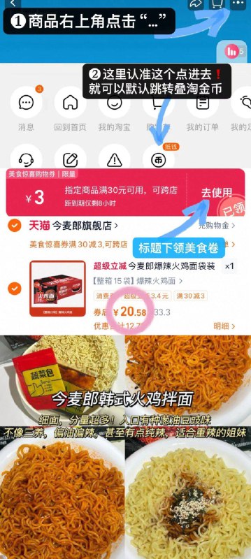 1.3💰/袋  今麦郎火鸡面100g到手💵20.5🉐15袋1整箱‼️看图叠桃币 标题下领美食卷9/47ka4RBpTWf// AA11
