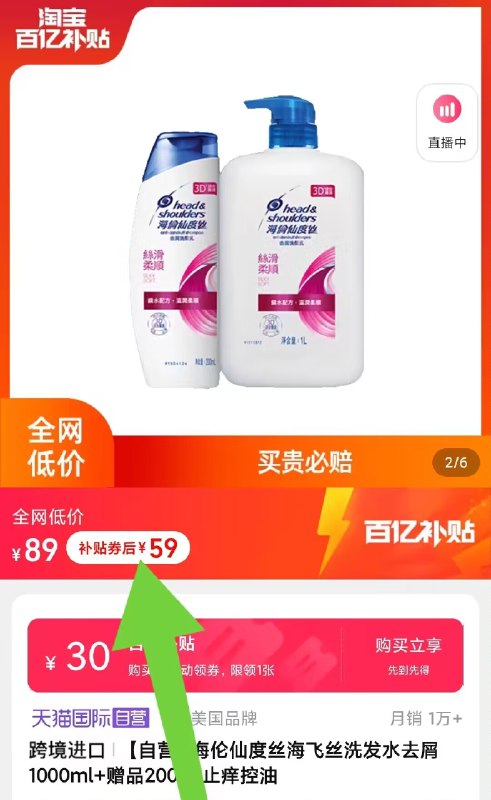 59💵【百亿补贴直降】海飞丝3款洗发水任选1200ml)TIOJdqlSdKW)/ CZ11//---全品券 d.618day.com/618
