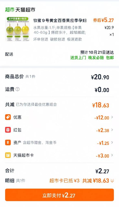 楼上百香果速度上车，手慢不叠金币京东每日红包 u.jd.com/B6LfD0s淘宝每日红包 m.tb.cn/h.S7EJjqa