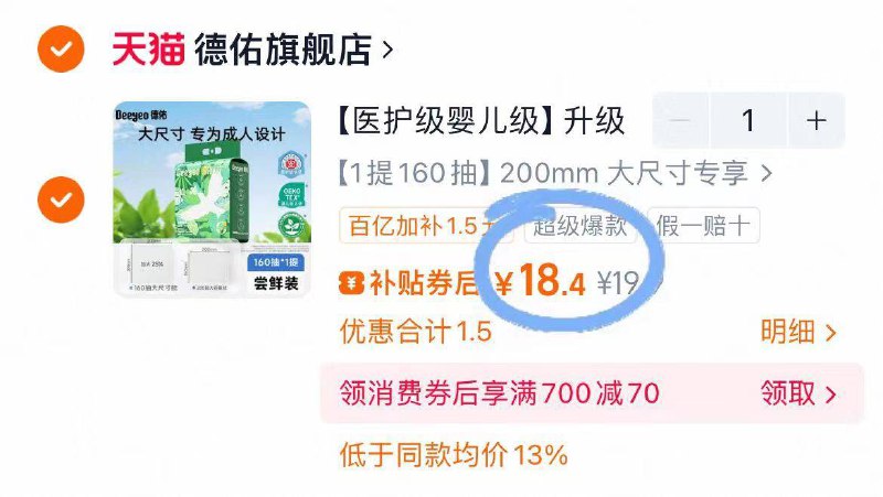 百补18.4❗加厚加量款【德佑】挂式洗脸巾160抽加大加厚像毛巾一样厚实👍悬挂不占地✔️ 随便用不心疼-9/FbBz470QHZq// AA11