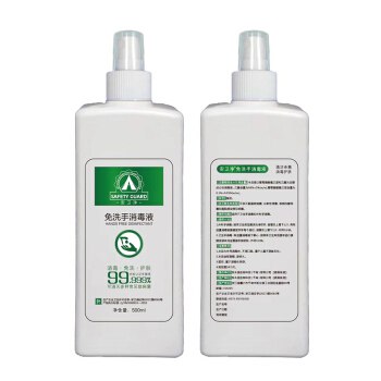 【京东自营】安卫净 免洗手消毒液500ml 68元 