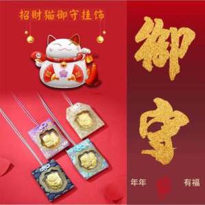 0点开始 拍2件 29.9元【正天福银楼旗舰店】日本限定招财猫御守*2件)urQRdlLCV6s)/ CZ11//
