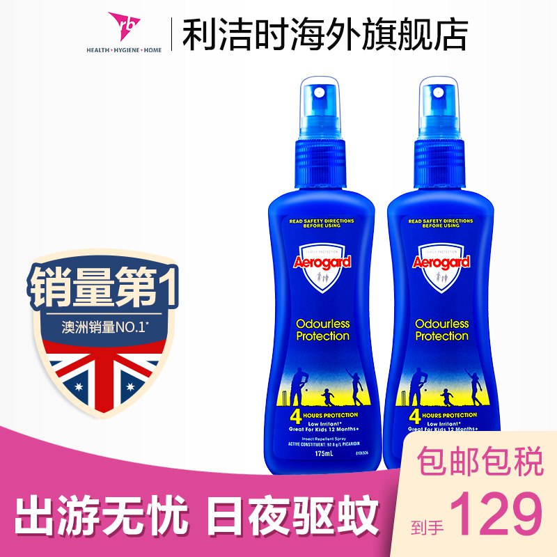 澳乐家Aerogard进口驱蚊液花露水175ml 2  (4XeK1DpN7Og)    79亓