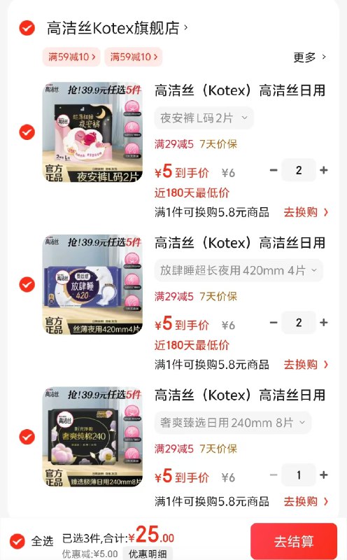领29-5补贴卷