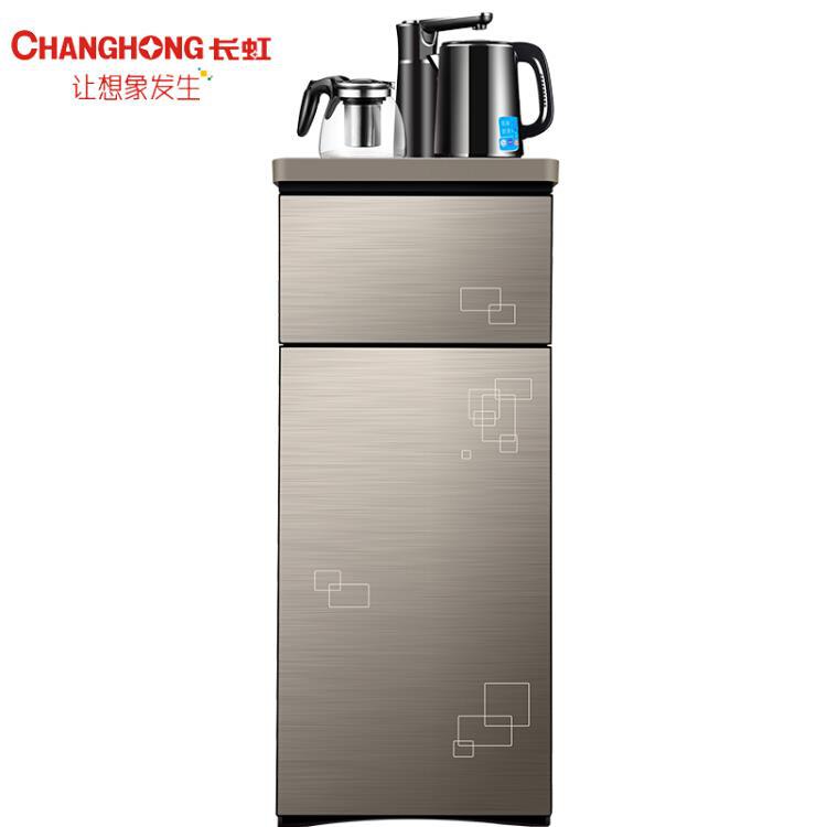 【京东】长虹（CHANGHONG）茶吧机家用多功能智能温热型立式饮水机CYS-EC12