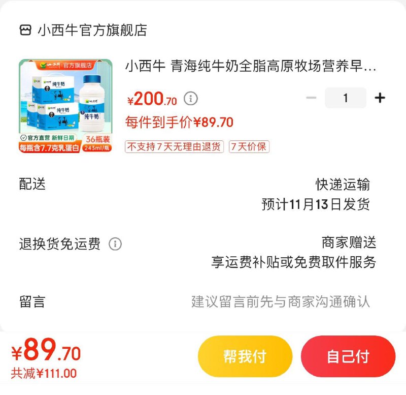 领2张券