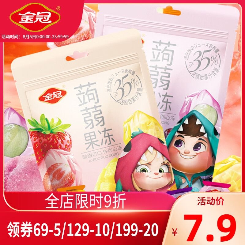 4件 拍4件 19.9元【金冠食品旗舰店】蒟蒻果汁果冻条120g*4袋(BG0e2sokEzj)/
