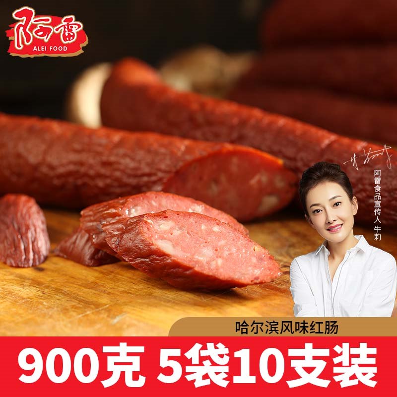 1.领券 加入购物车1件【阿雷食品旗舰店】哈尔滨正宗红肠180g*5袋(pvIb2HOmPob)/