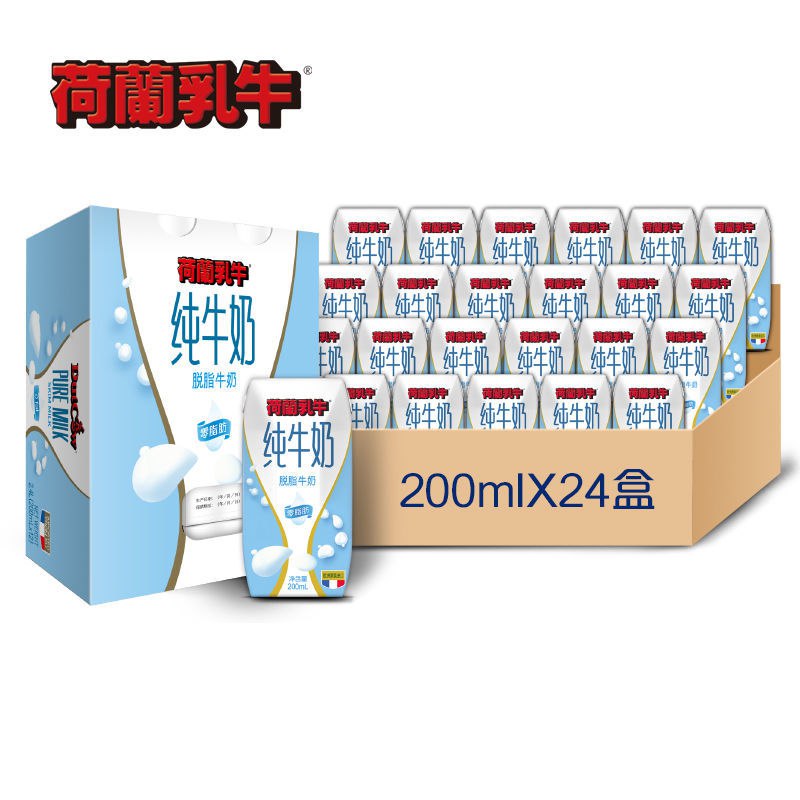 荷兰乳牛脱脂纯牛奶24支整箱装【效期至9月】26.9元