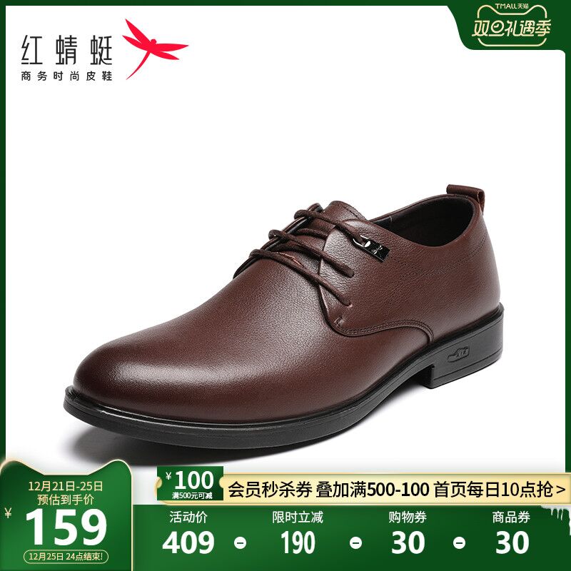 10点开始 拍下94元红蜻蜓超多款百搭休闲男鞋(x5S92auPblb)/