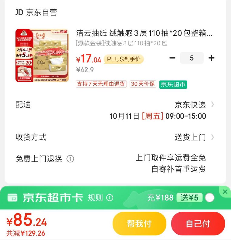 领200-20黑五券