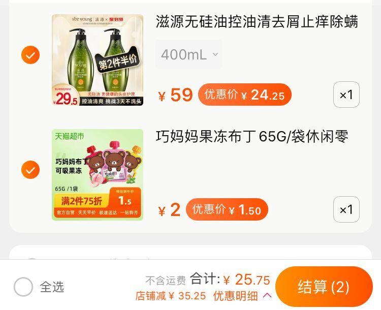 2.1件和楼上一起 25.7元(7xnEcMynbpZ)/
