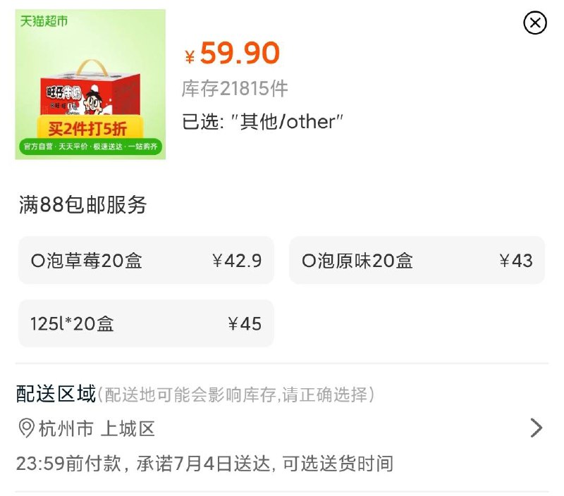 有货的 可以无限套娃反了80猫超卡继续下，继续反杭州地区有2万库存