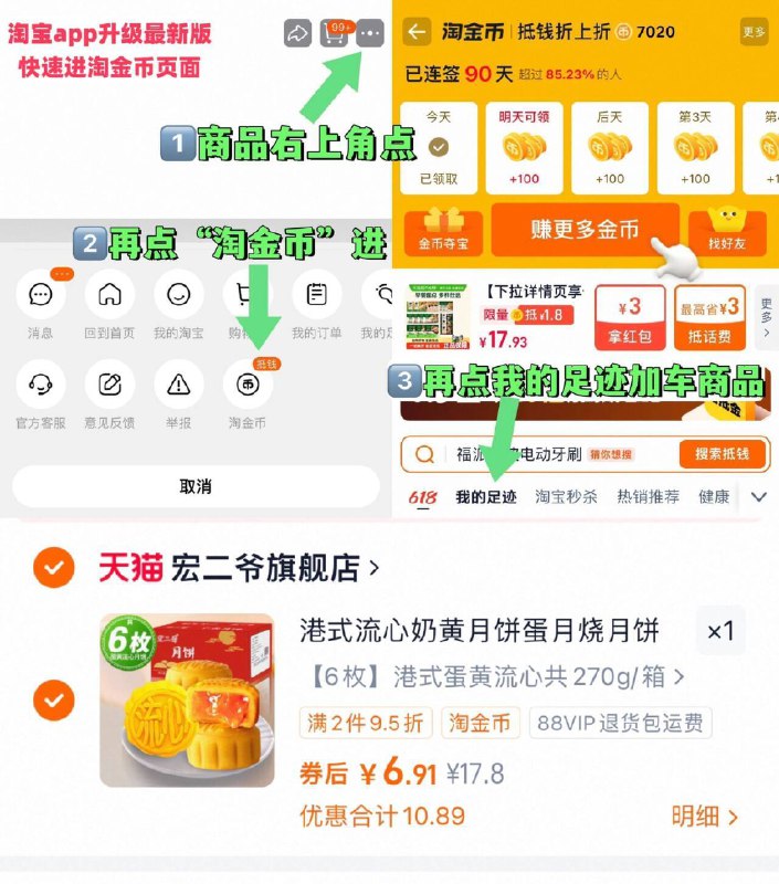 6.9亓‼港式流心奶月饼6枚~右上角进“淘淦币”拍~9/0EAA4iLCczF// AA11
