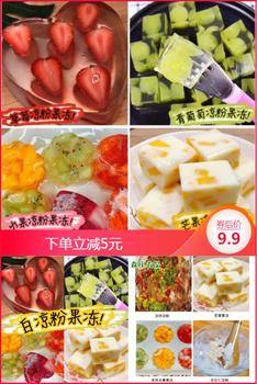 【森庄农品】手工DIY冰粉果冻白凉粉2盒原价【14.9元】券后【9.9元】包邮地址：