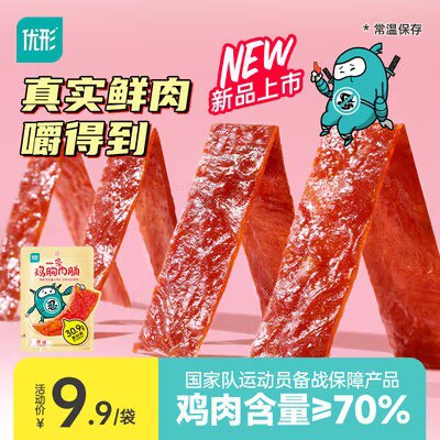 9.8💵 买一送一到手2袋【ishape优形旗舰店】优形一条解馋鸡胸肉脯共2袋)tpmtWbC77ig)/ CZ11//