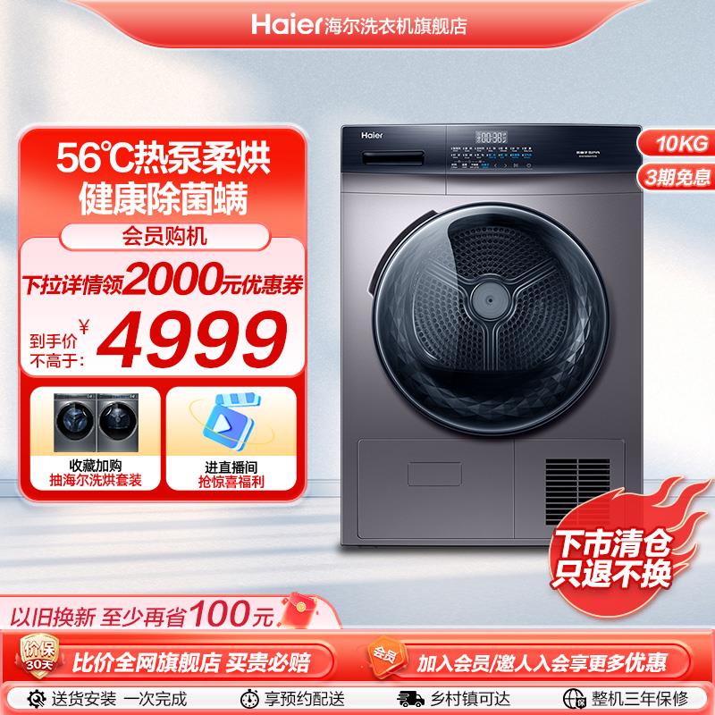 海尔烘干机1809亓/ CZ2648 /DqrU3bA7mjB//:/ CZ00