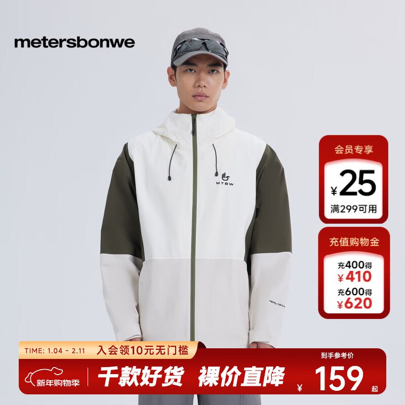 美特斯邦威 男女款冲锋衣(春季款)