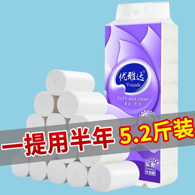 先领券 0点下单 24.9元家用超大粗卷卫生纸5.2斤  (tc3gc0taygG)   
