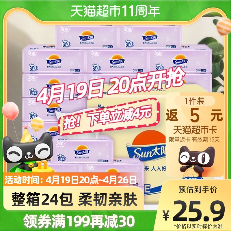 1.标题下领199-30券88VIP 拍7件138.9元返35猫卡=103.9 折14.8元/件洁柔太阳抽纸3层80抽24包￥rwYH2isObdf￥/