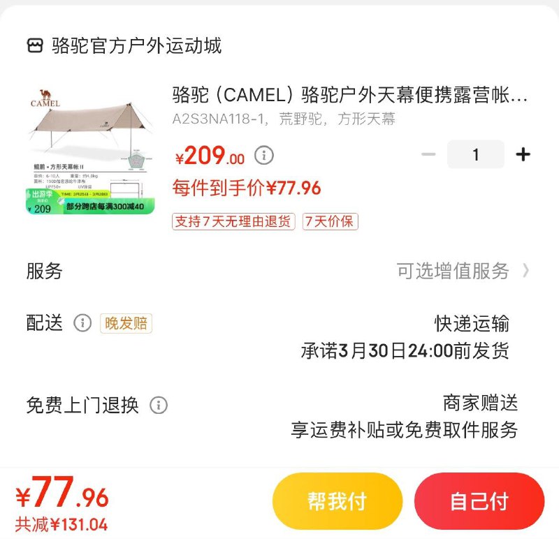 领120-66券