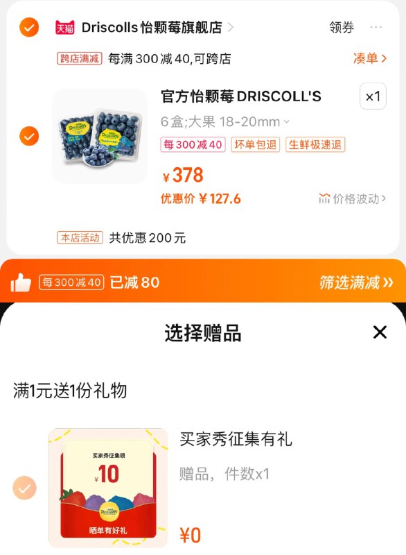 反馈拍6盒选项，凑單127.8亓分亨心得反10，到手19.6/盒怡颗莓蓝莓大果125g*6盒/ CZ3672 /HEWcWJo0ug6//