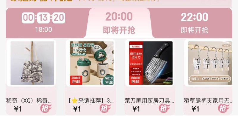 20点下拉家居会场1yuan/5折