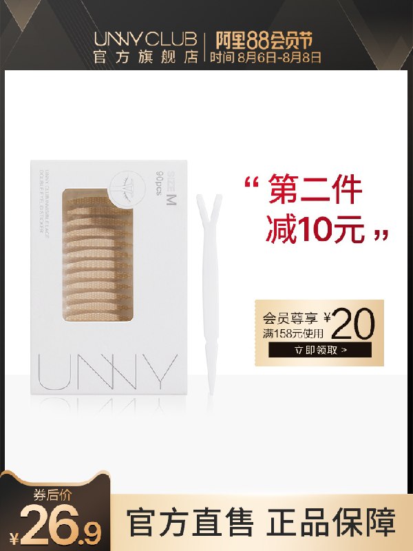 1.领券 加入购物车1件UNNY自然隐形无痕双眼皮贴(vDh3Xlsao4o)/