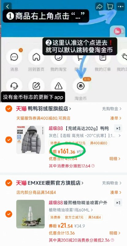 ❷凑单1件 付款后退凑鸭鸭羽绒服破价💵161.3元充绒量高达𝟐𝟎𝟎𝐠❗还连帽款按图叠金币 别等天冷买贵的9/5Pdj4Jn78YM// AA11