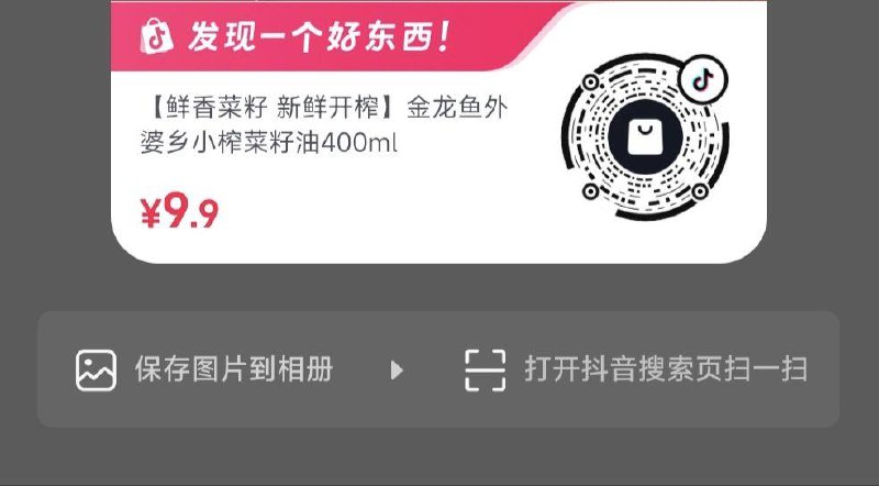 dy 入会0.01亓 每日红包 m.fanli.me