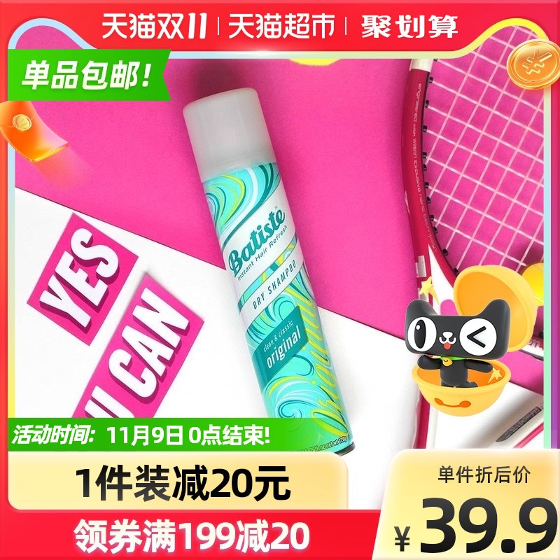 34.9元 猫超包邮碧缇丝进口免洗头发喷雾200ml(lw8HXE32dYd)/ 红包: 1111.xuooo.com