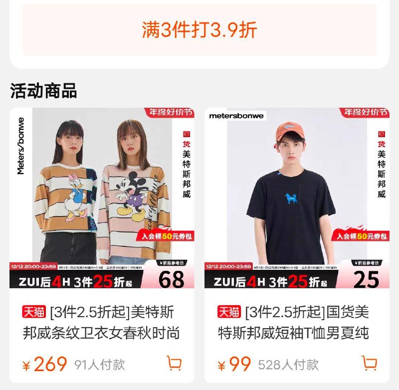 1-美特斯邦威，26买400领服饰团400-50/ CZ3457 [CQ:face,id=79]cnuWUkOFtR/:/ CA1371/入会领400-20凑跨店200-30/ CZ0001  dl481.kuaizhan.com/?b3F4WUkOe18 /:/ CA1371/