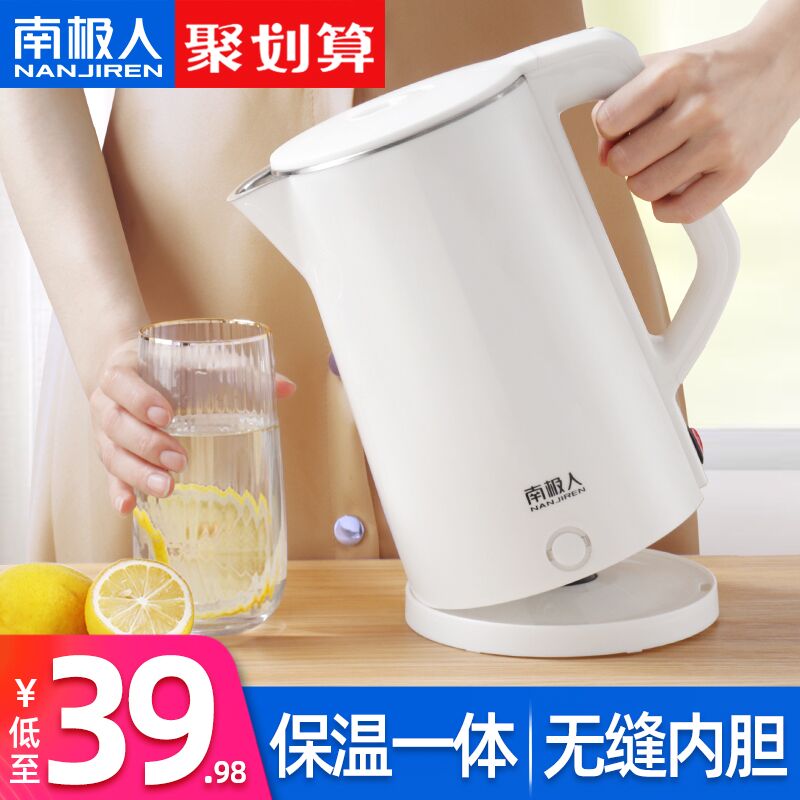 南极人电热烧水壶家用 (w1y01EETEJb) 29.9元起
