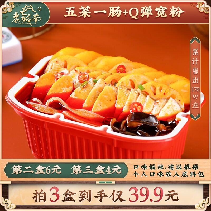 10点开始 拍2件24.9元老城南自热火锅420g*3盒(aEjO2Zinesc)/