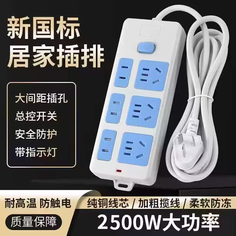 12.99💵🔥 统统一个价！【钊牛官旗】家用多功能排插)LeT6W74xsFC)/ CZ11//插排好价‼直接撸最大规格~28孔的 线下要上百块一个了咱才十几块😍超值抓紧囤起来