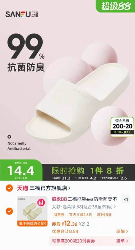 上🚗三福eva防滑拖鞋💰12.3/双 多款可选‼轻便防滑，久穿也不臭脚抓地力强 浴室防滑必备的夏日居家巨好穿！好价冲-9/wFZq49gyOz3// AA11