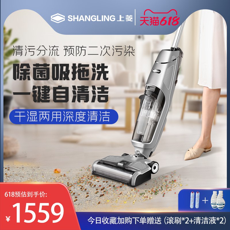 1359亓拍下上菱全自动家用智能洗地机(0tav2O4uPSk)/