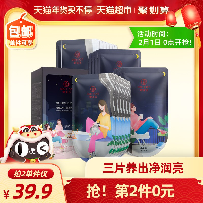 2件59.9元 叠加140-10御泥坊三合一玻尿酸面膜40片部分有129-20 2件49.9元(fVpJcEHRgu4)/ 每天三次 