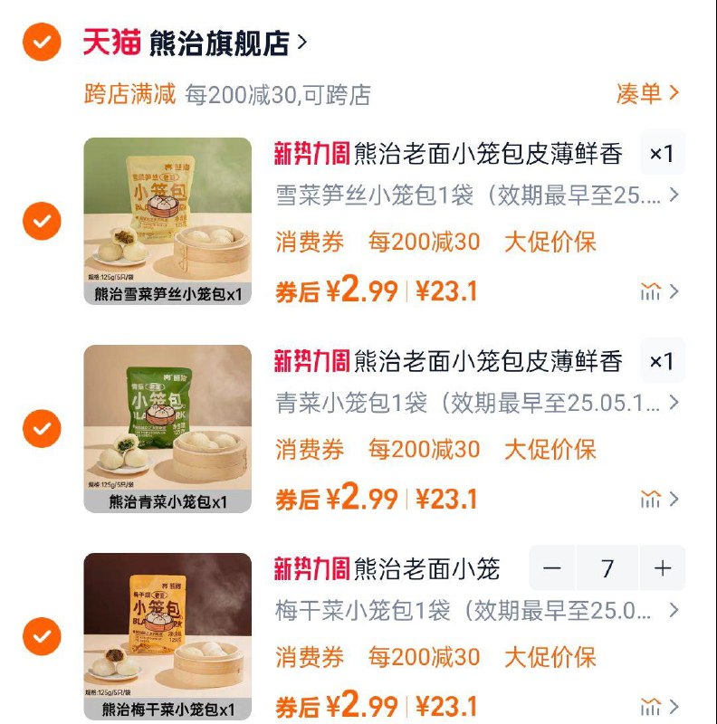 熊治小笼包125g任选9件26.9/ CZ8344 9/mxjSeIYp8Zo//://
