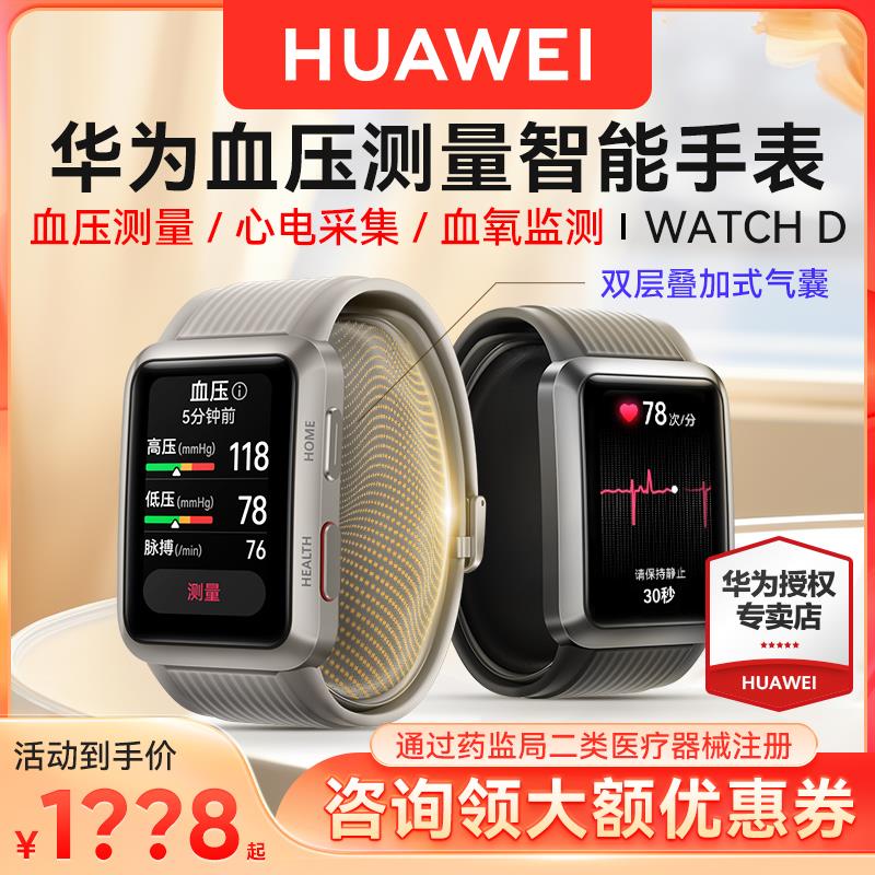自辩568华为血压手表   1/ CZ1899 9/TPq5VdewvMc//://