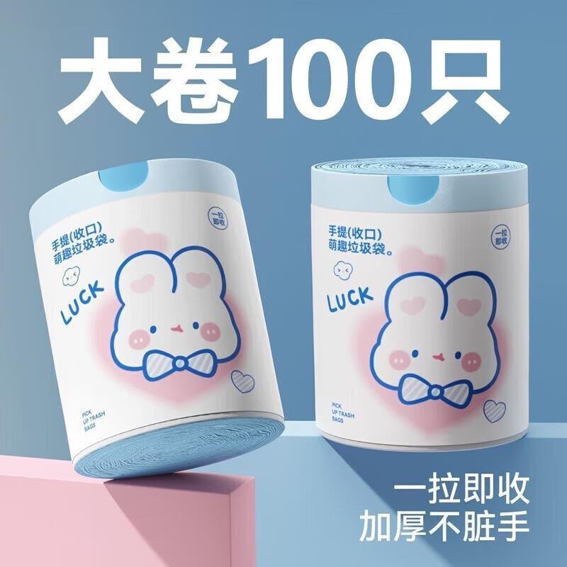 TW卡通高颜值蓝心兔抽绳