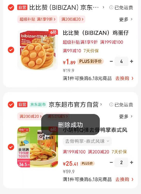 拍4件