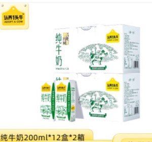 ——纯奶发车——先领10亓补贴: