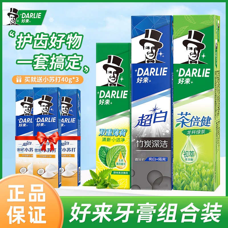 0点开始 领券后 29.9元DARLIE黑/人牙膏组合共590g)IAWU2zxZWW9)/ AC01 CZ11//六支装！超值家庭装！很实惠！