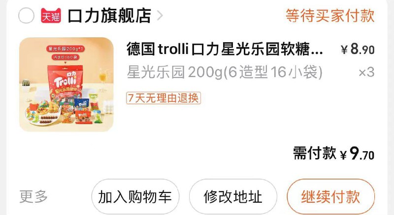 1-口力星光乐园软糖200克拍3件9.7亓/ CZ3457 /)YMr0dL39XtY)//